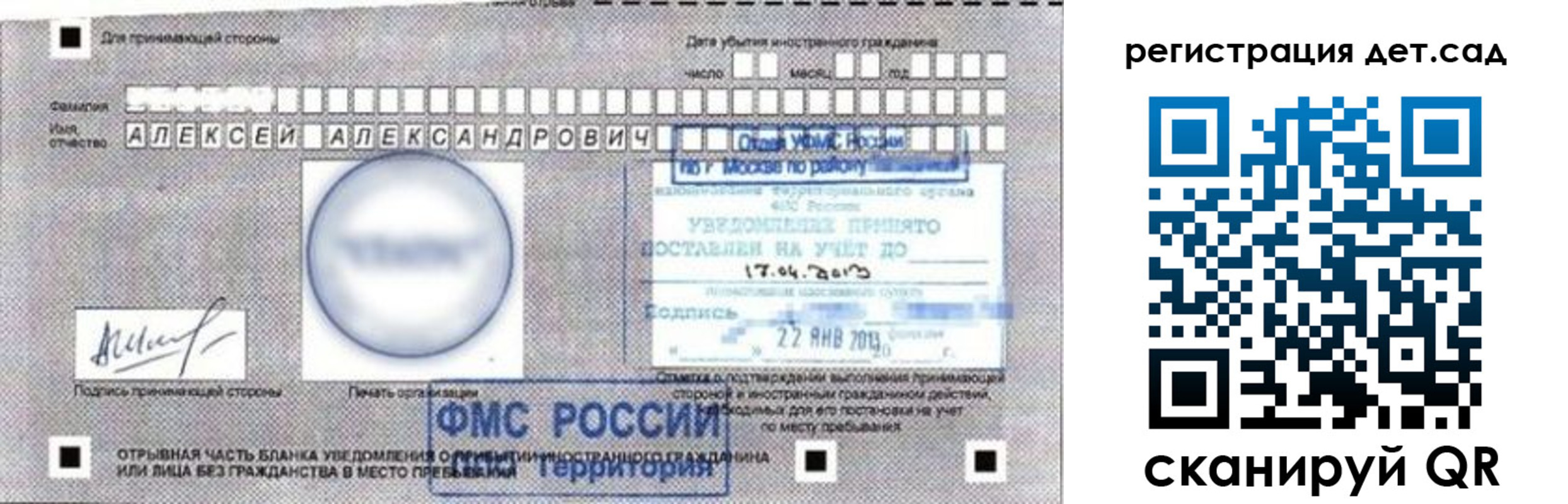 временная регистрация недорого в Пензенской области