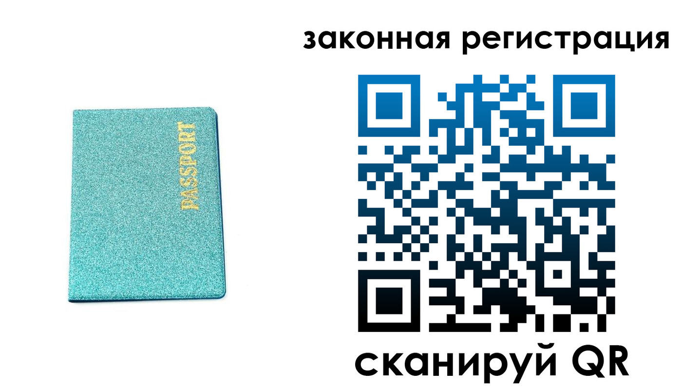 временная регистрация купить в Пензенской области