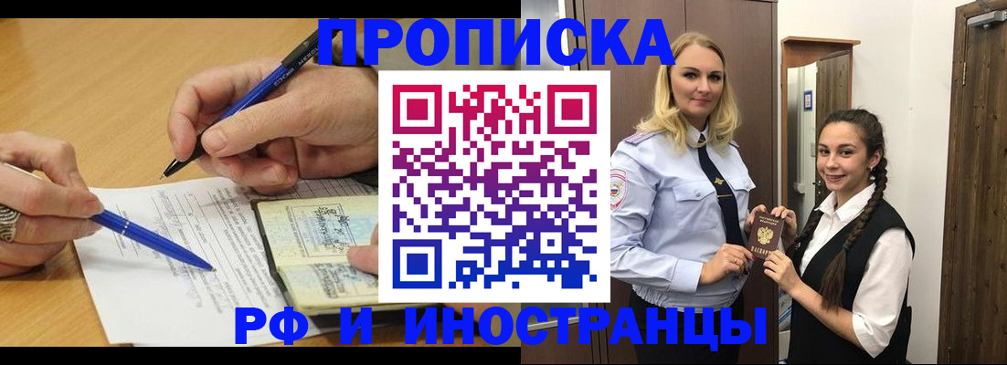 регистрация в Пензенской области