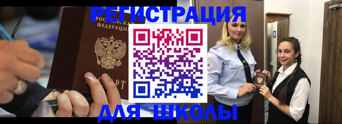 временная регистрация в Пензенской области