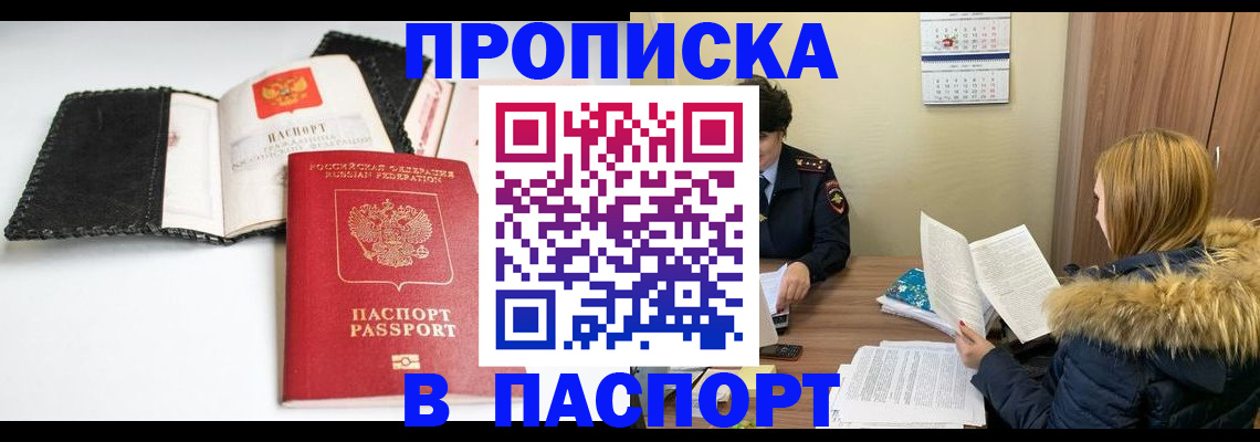 временная регистрация адрес в Пензенской области