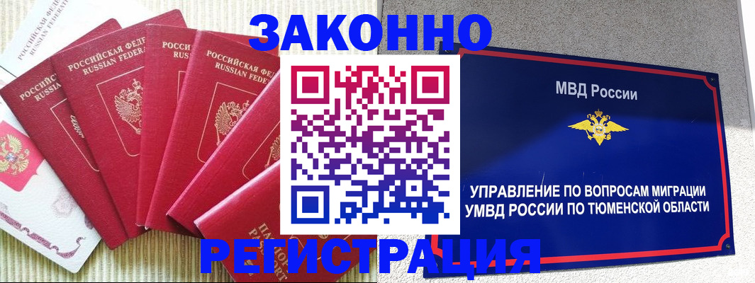 прописка в квартире в Пензенской области