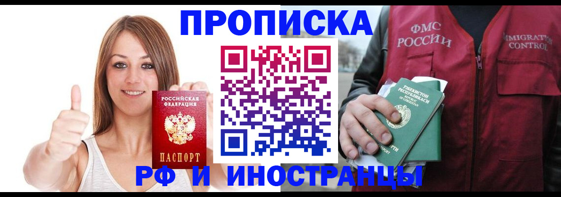 найти адрес прописки в Пензенской области