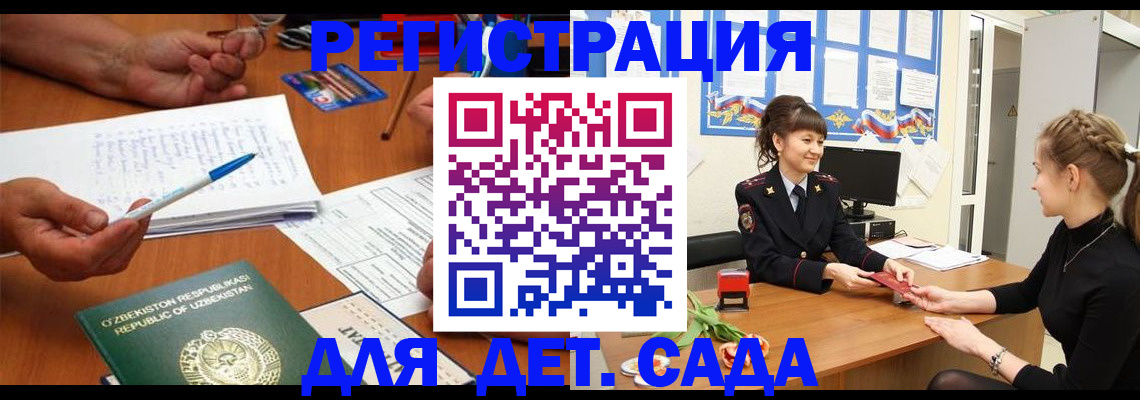 временная прописка в Пензенской области