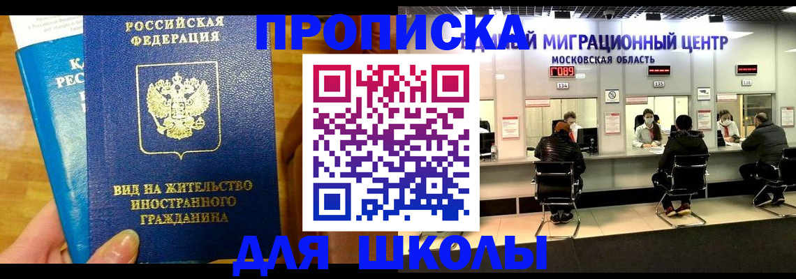 регистрация в Пензенской области