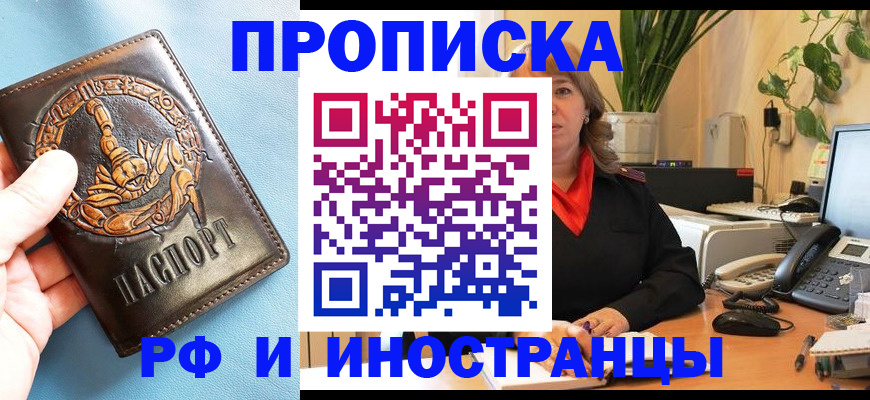 прописка иностранных граждан в Пензенской области